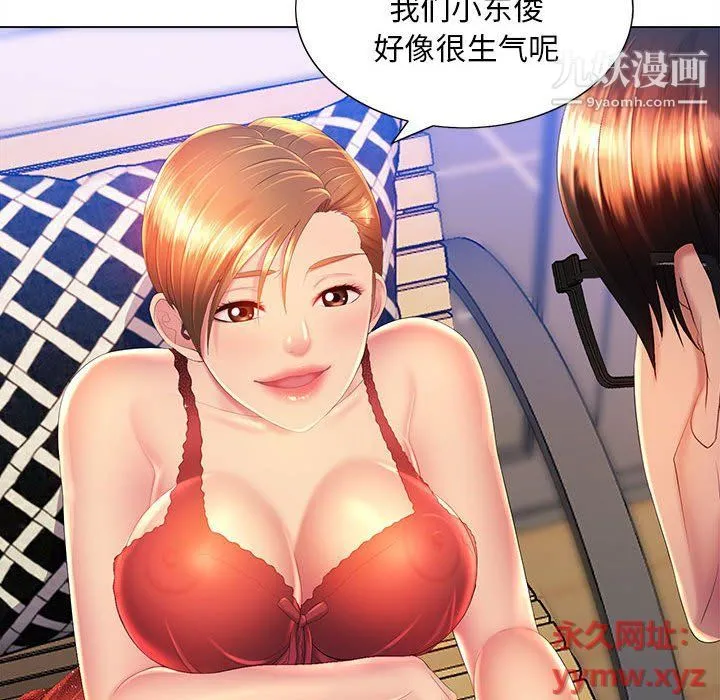 那男人的魔性嗓音 第9话 第28页