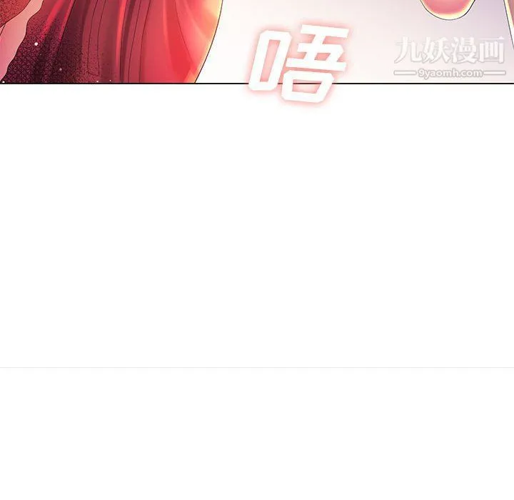那男人的魔性嗓音 第9话 第70页