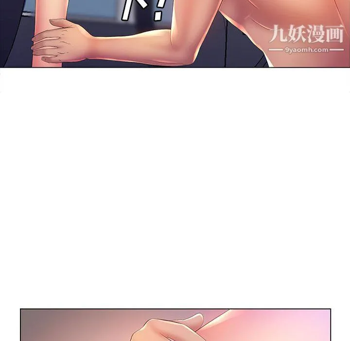 那男人的魔性嗓音 第9话 第42页