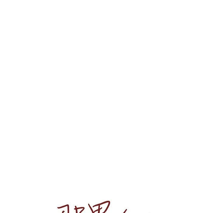 那男人的魔性嗓音 第23话 第42页