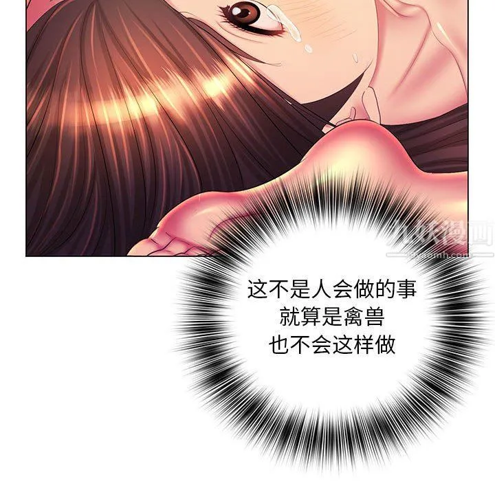 那男人的魔性嗓音 第23话 第88页