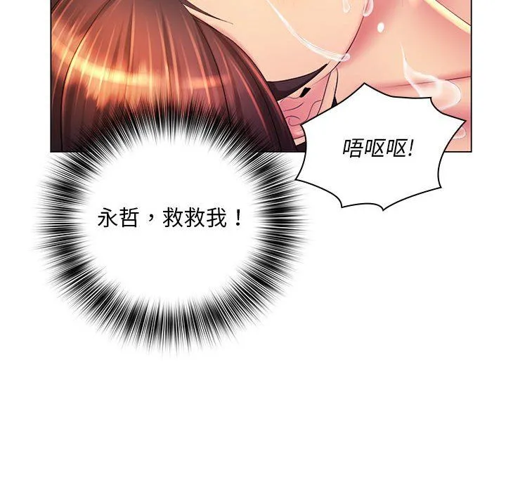 那男人的魔性嗓音 第23话 第98页
