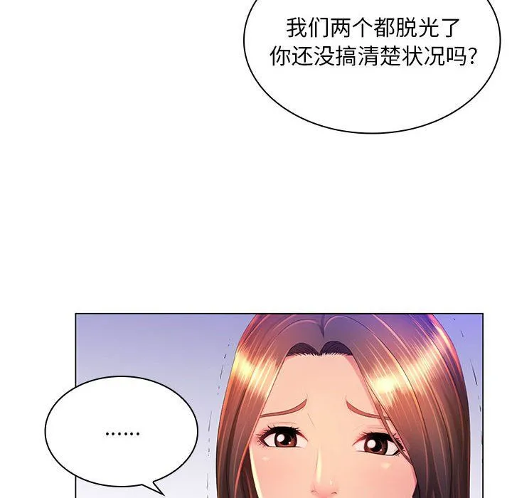 那男人的魔性嗓音 第23话 第53页
