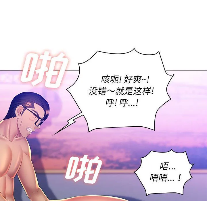 那男人的魔性嗓音 第23话 第92页