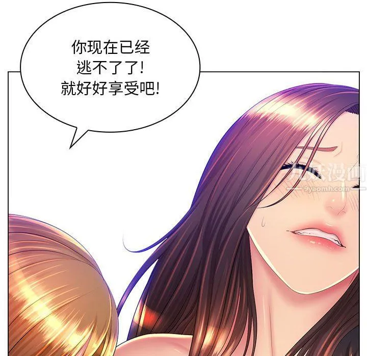 那男人的魔性嗓音 第23话 第68页