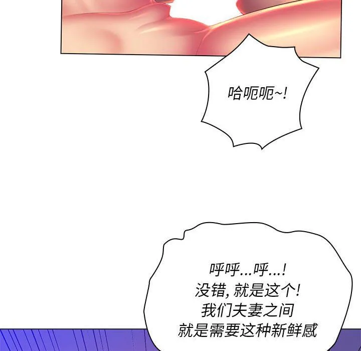 那男人的魔性嗓音 第23话 第77页