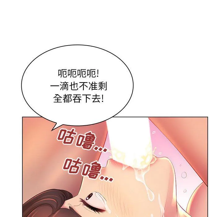 那男人的魔性嗓音 第23话 第97页