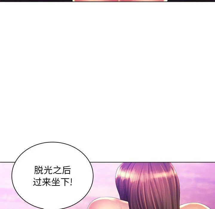 那男人的魔性嗓音 第23话 第57页