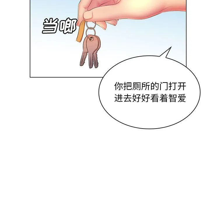 那男人的魔性嗓音 第23话 第125页