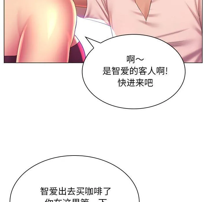 那男人的魔性嗓音 第23话 第130页