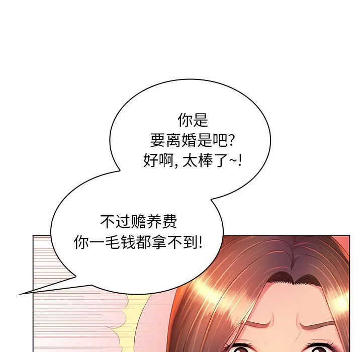 那男人的魔性嗓音 第23话 第31页