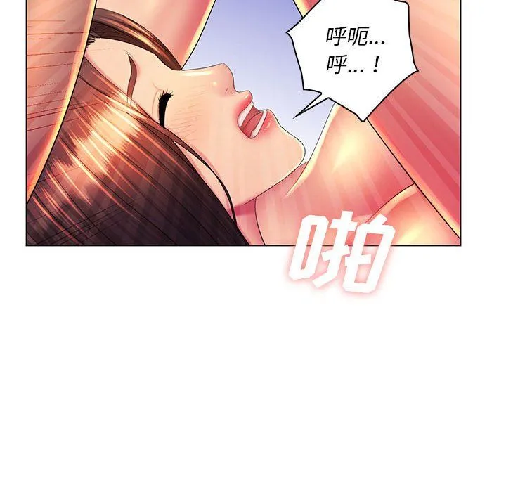 那男人的魔性嗓音 第23话 第91页