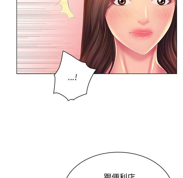 那男人的魔性嗓音 第23话 第32页