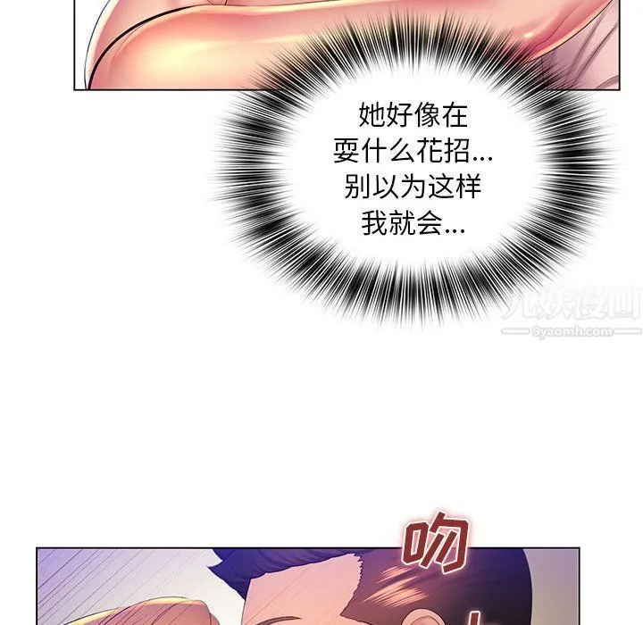 那男人的魔性嗓音 第23话 第136页