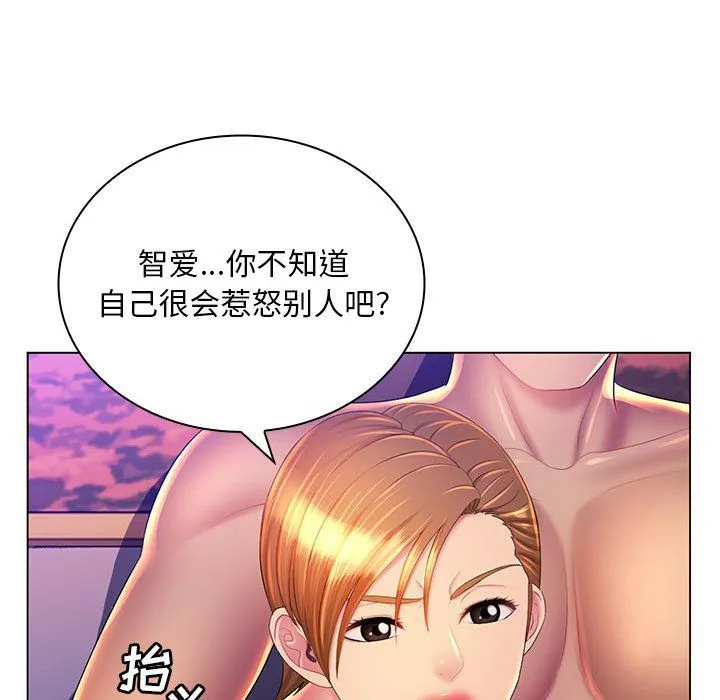 那男人的魔性嗓音 第23话 第23页