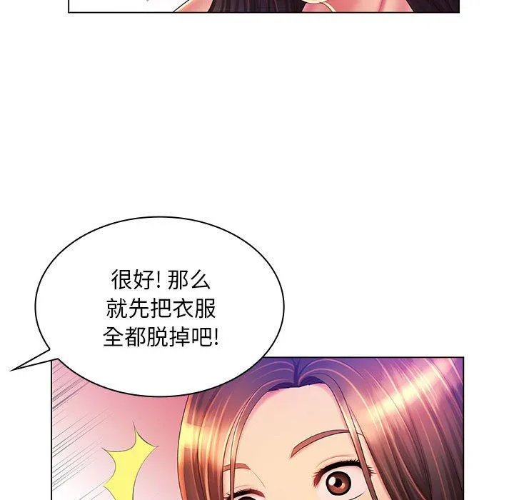 那男人的魔性嗓音 第23话 第50页