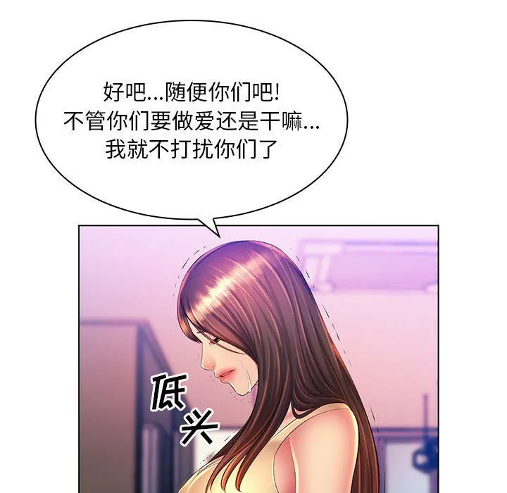 那男人的魔性嗓音 第23话 第18页