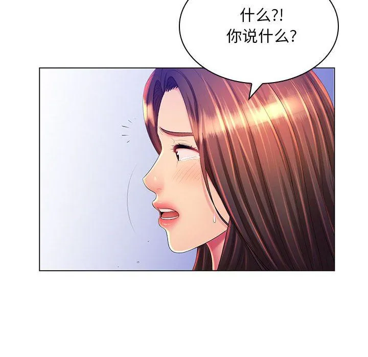 那男人的魔性嗓音 第23话 第22页