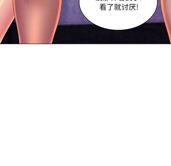 那男人的魔性嗓音 第23话 第15页