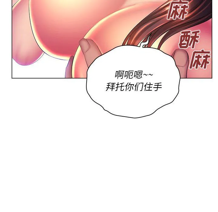 那男人的魔性嗓音 第23话 第67页