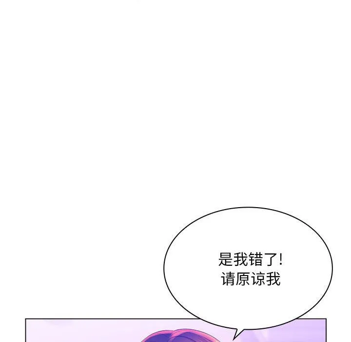 那男人的魔性嗓音 第23话 第44页