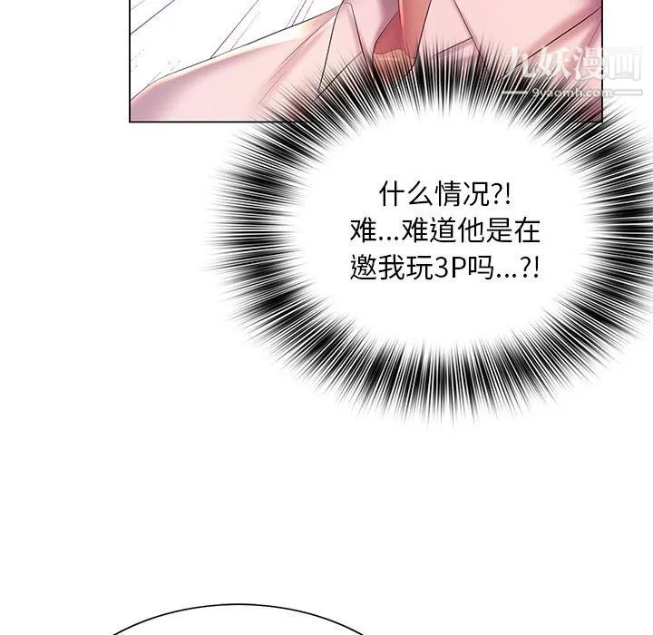那男人的魔性嗓音 第16话 第34页