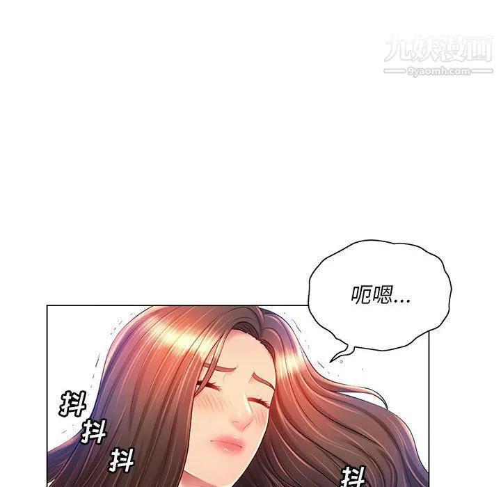 那男人的魔性嗓音 第16话 第72页