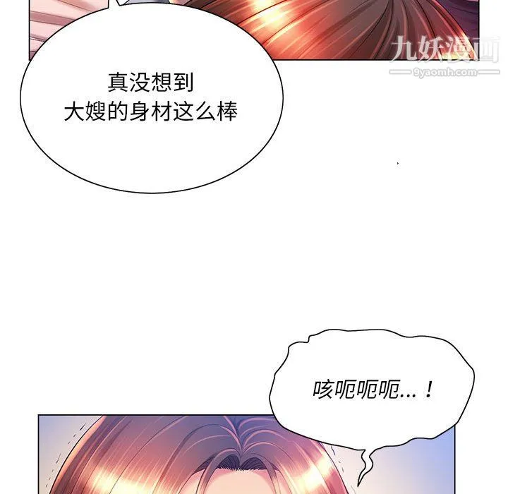 那男人的魔性嗓音 第16话 第79页