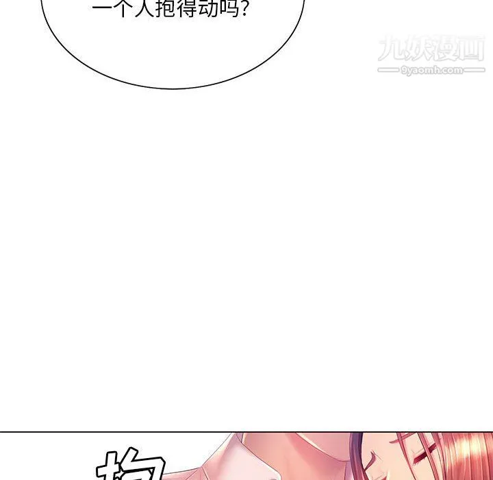 那男人的魔性嗓音 第16话 第12页