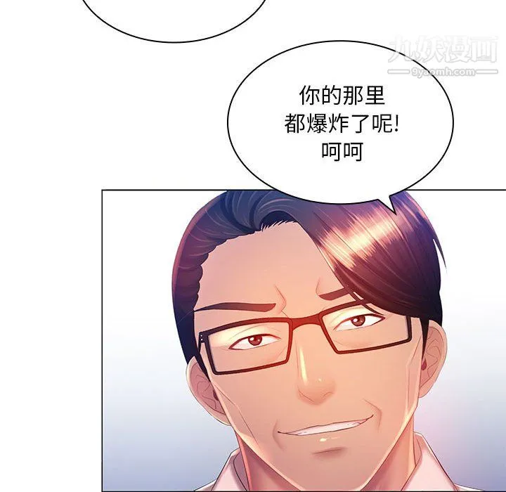 那男人的魔性嗓音 第16话 第41页
