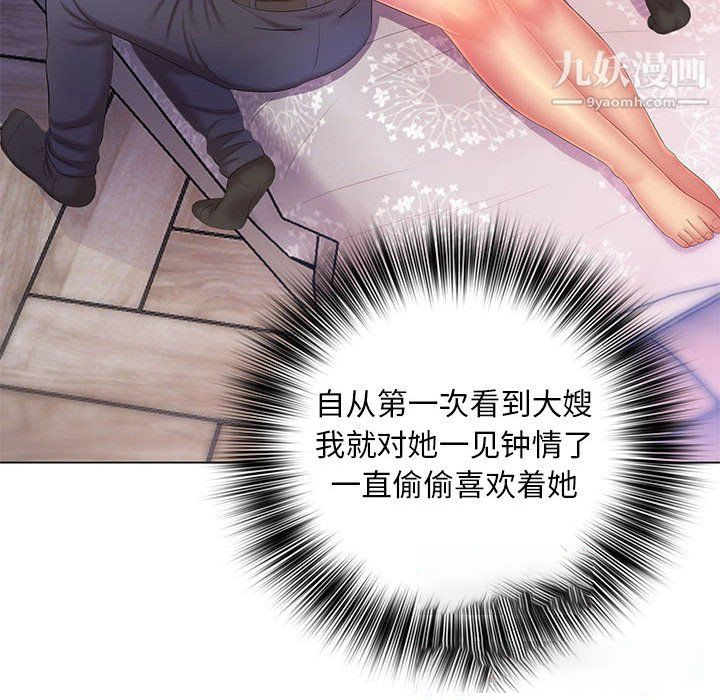 那男人的魔性嗓音 第16话 第60页
