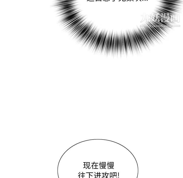 那男人的魔性嗓音 第16话 第63页