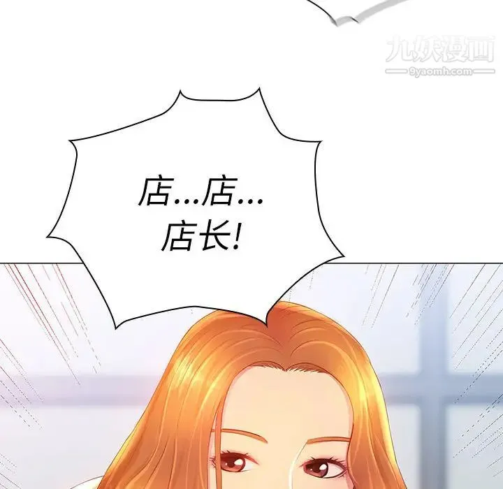 那男人的魔性嗓音 第2话 第116页