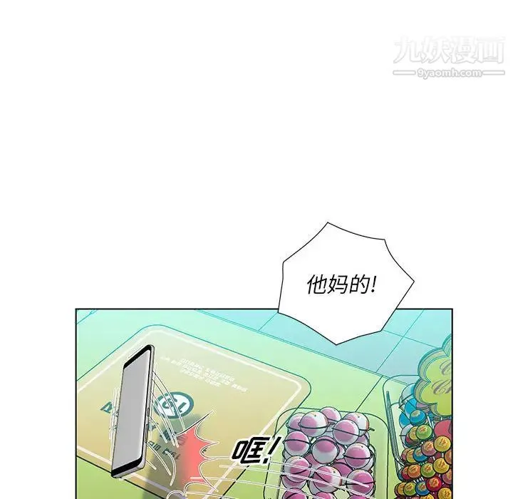 那男人的魔性嗓音 第2话 第107页