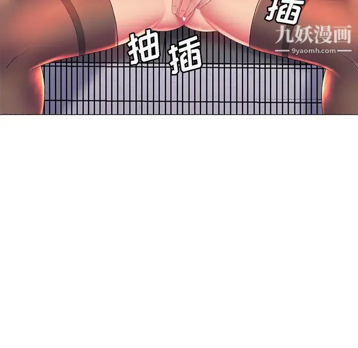 那男人的魔性嗓音 第2话 第78页