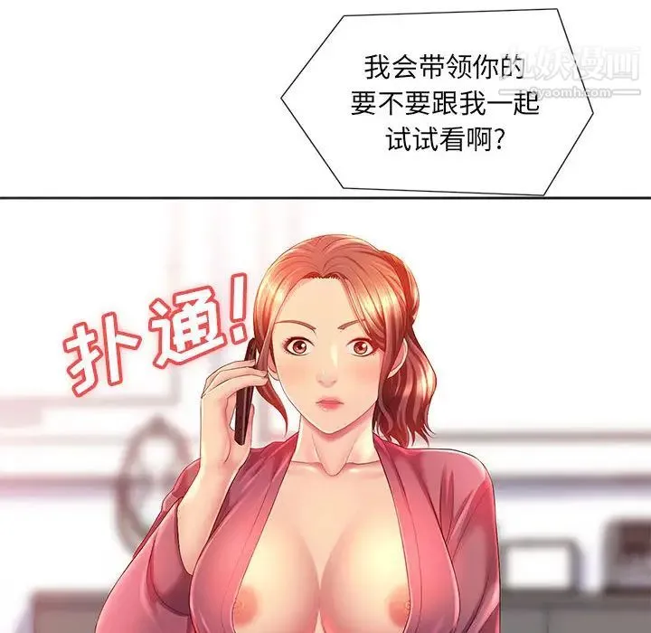那男人的魔性嗓音 第2话 第34页
