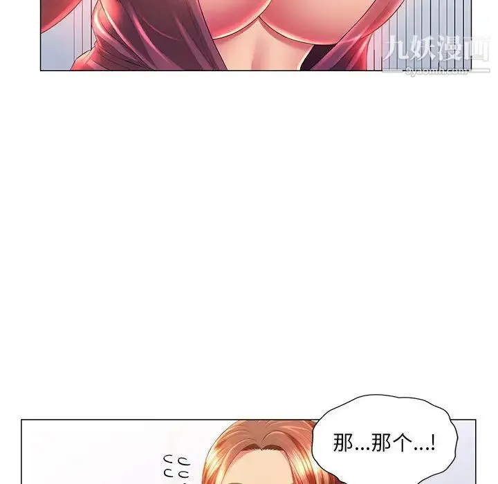 那男人的魔性嗓音 第2话 第23页