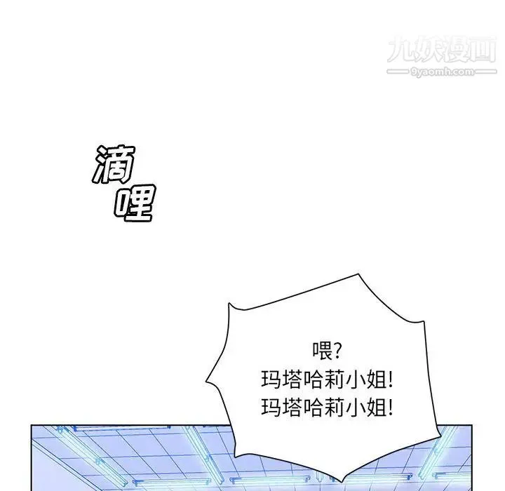 那男人的魔性嗓音 第2话 第103页
