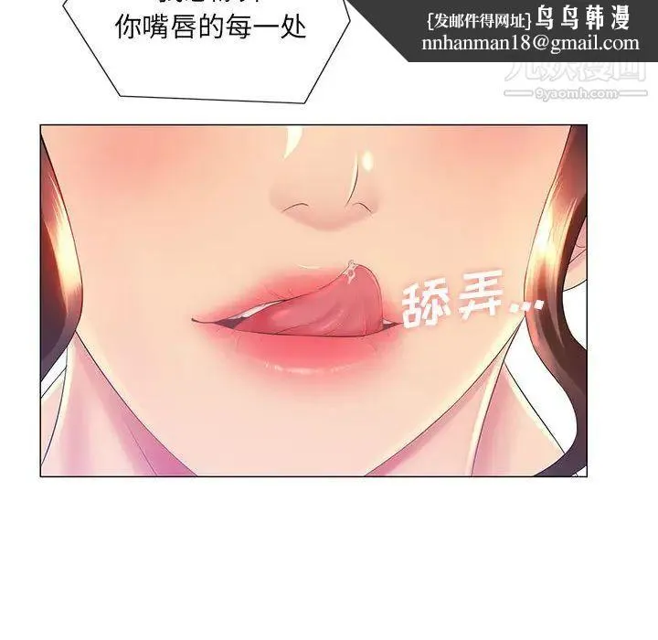 那男人的魔性嗓音 第2话 第65页
