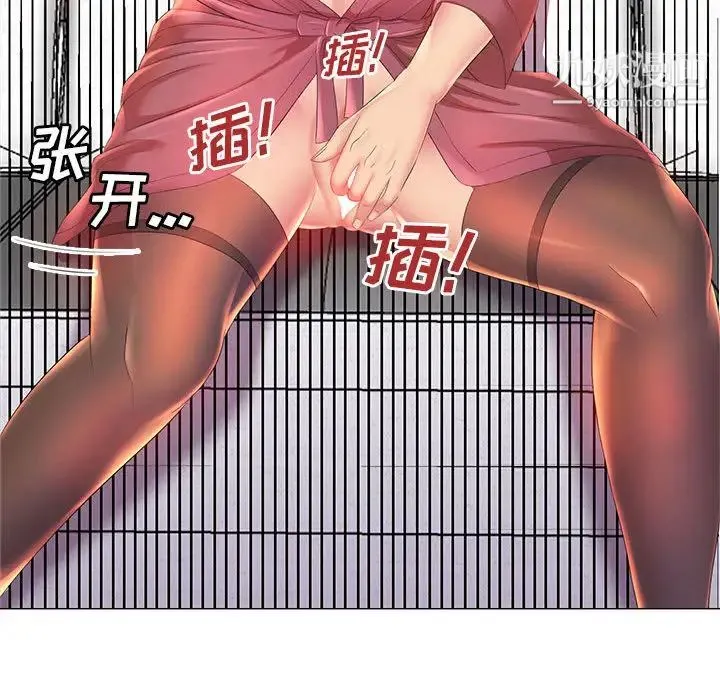 那男人的魔性嗓音 第2话 第84页