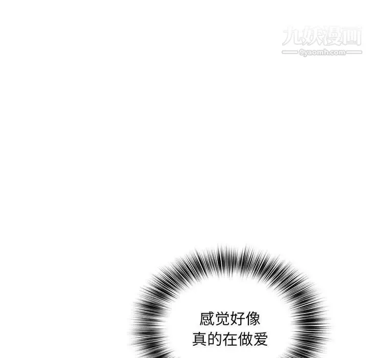 那男人的魔性嗓音 第2话 第88页