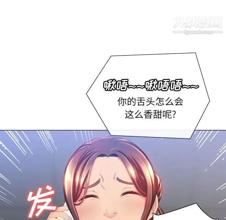 那男人的魔性嗓音 第2话 第72页