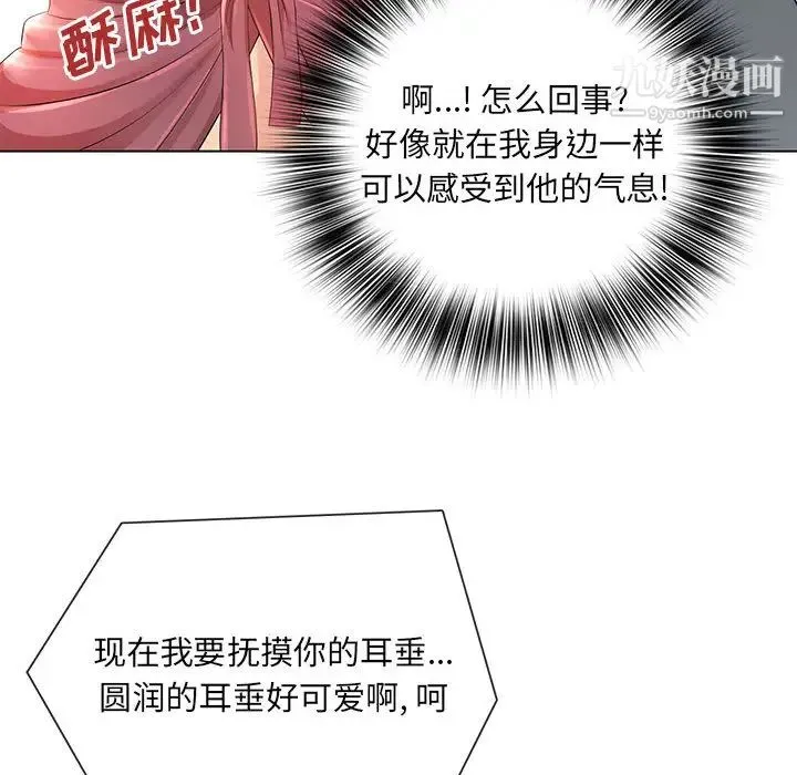 那男人的魔性嗓音 第2话 第55页