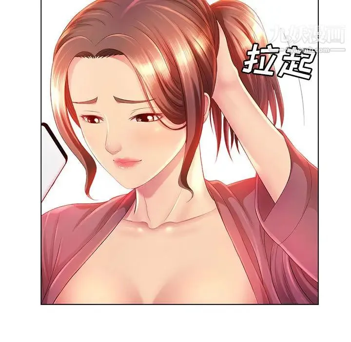 那男人的魔性嗓音 第2话 第52页