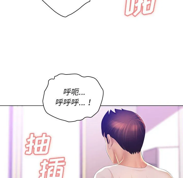 那男人的魔性嗓音 第20话 第93页