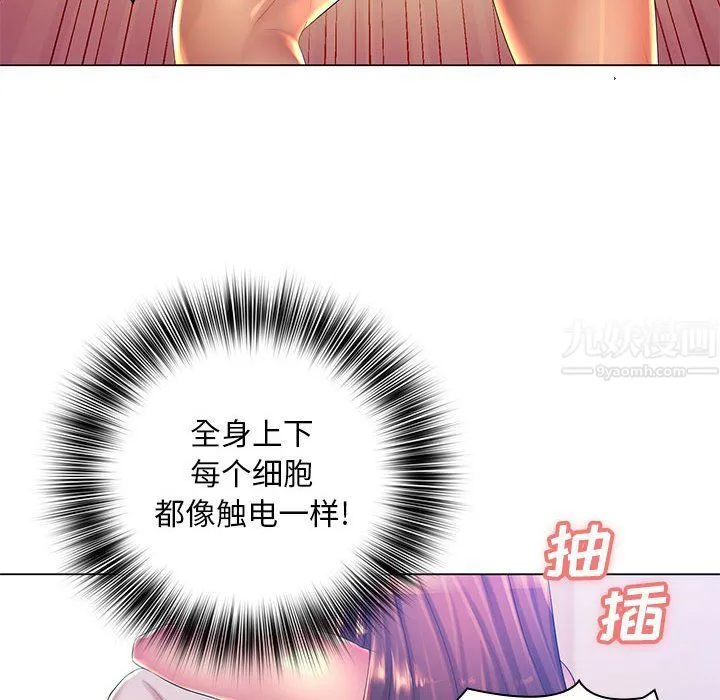 那男人的魔性嗓音 第20话 第56页