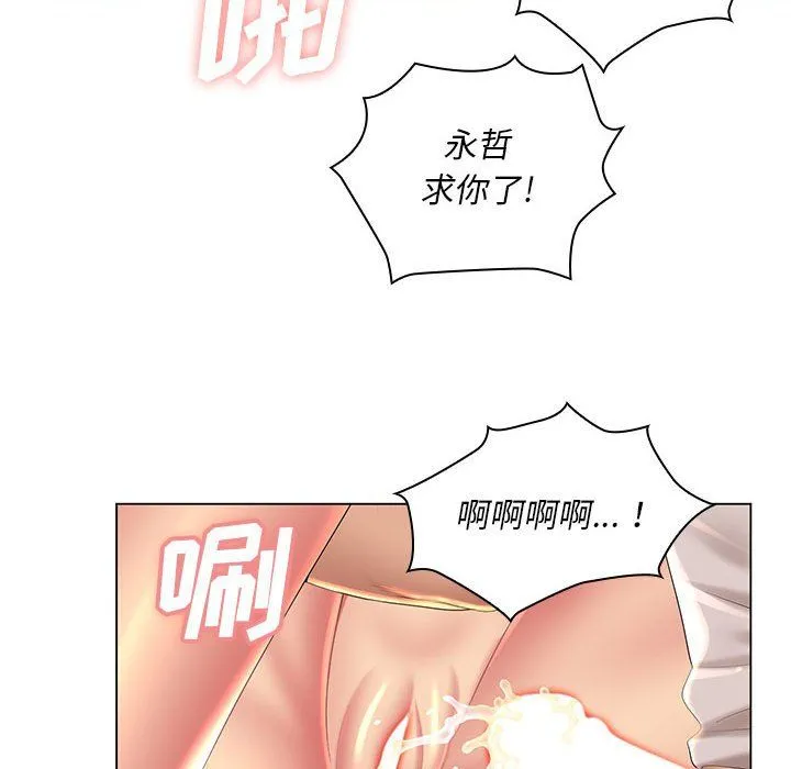 那男人的魔性嗓音 第20话 第64页