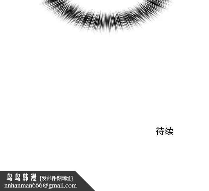 那男人的魔性嗓音 第20话 第128页