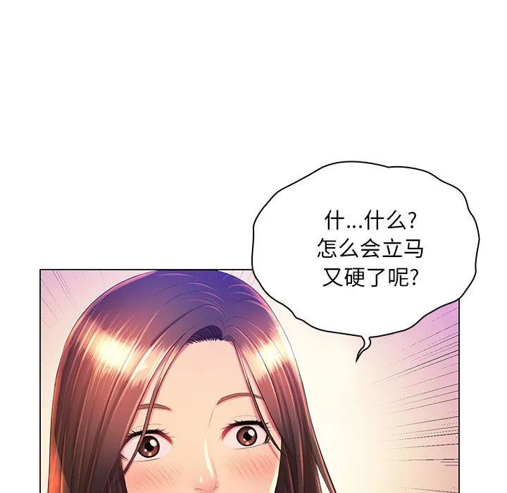 那男人的魔性嗓音 第20话 第78页