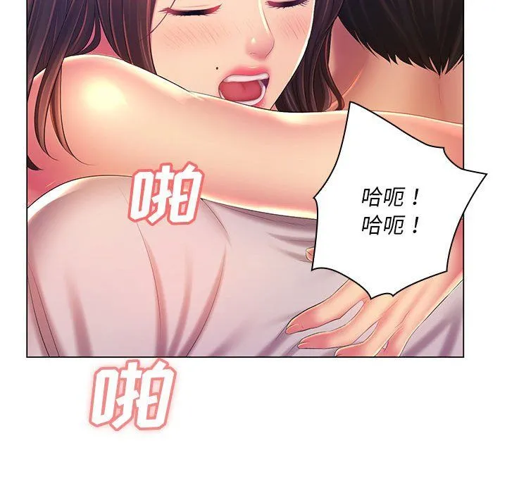那男人的魔性嗓音 第20话 第53页